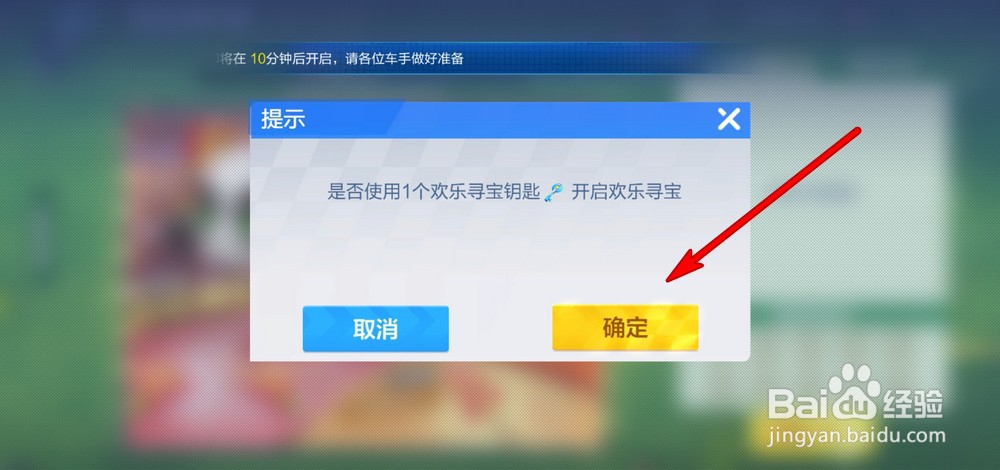 跑跑卡丁车手游怎么获得新春熊猫车