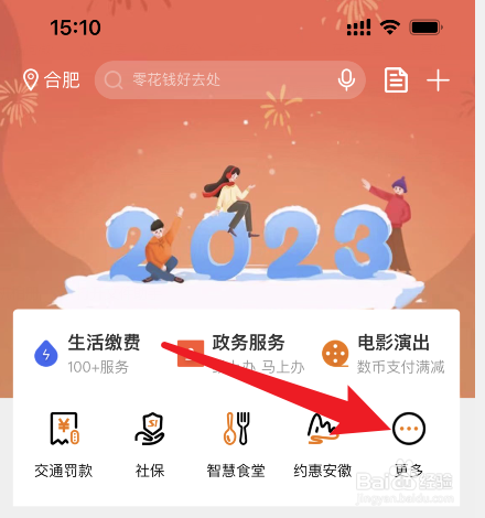 怎么启用社保卡功能
