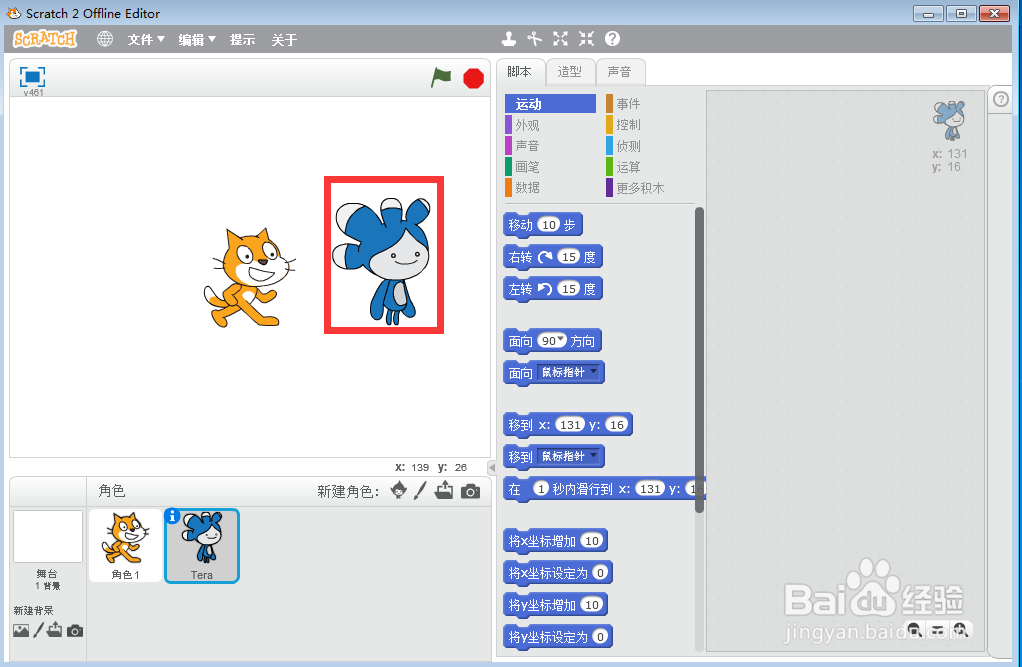 在scratch中创建干草地上的猫和Tera背景