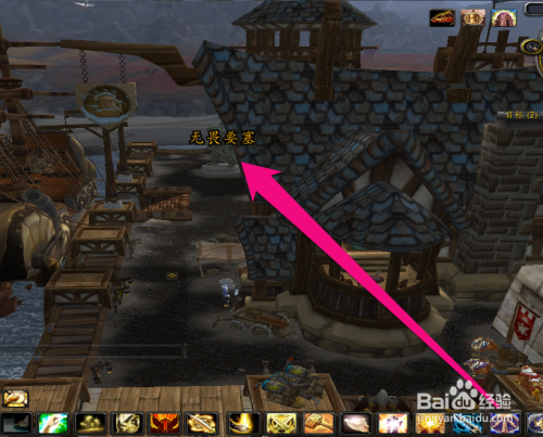 魔兽世界怎样从暴风城去往诺森德