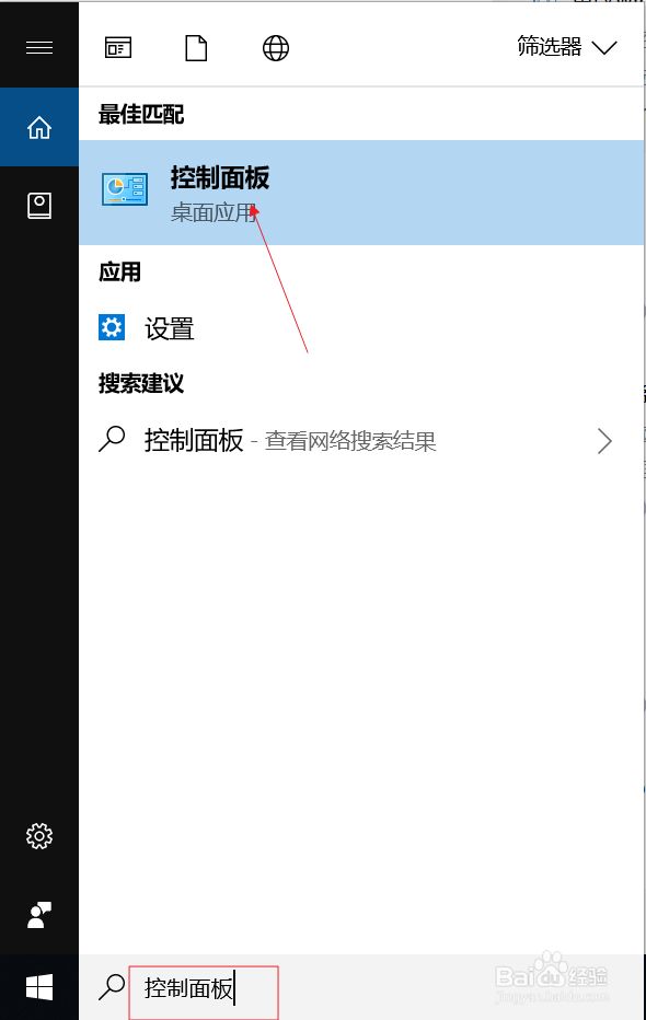 <b>win10系统更改默认使用的程序</b>