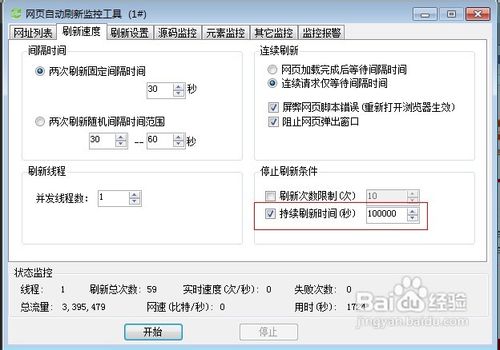 淘金币全额兑换商品实时监控