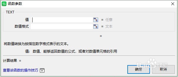 Excel中如何给数字快速添加单位