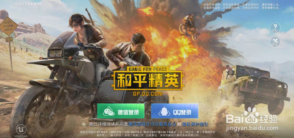 吃鸡游戏中如何调整灵敏度