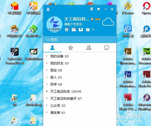 QQ如何设置自动回复信息