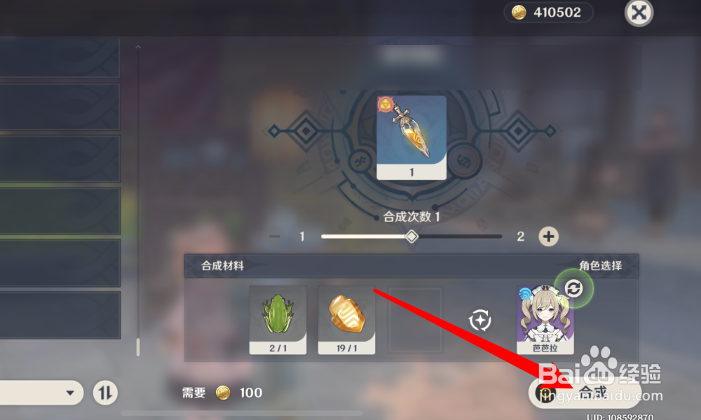 自在松石断片怎么合成