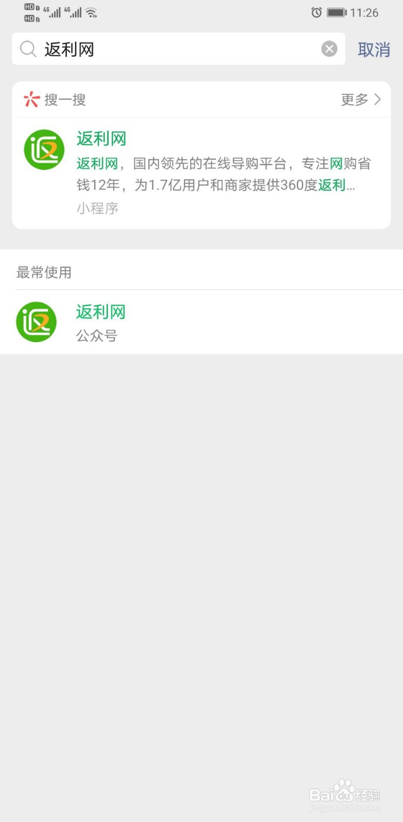 返利网怎么提现