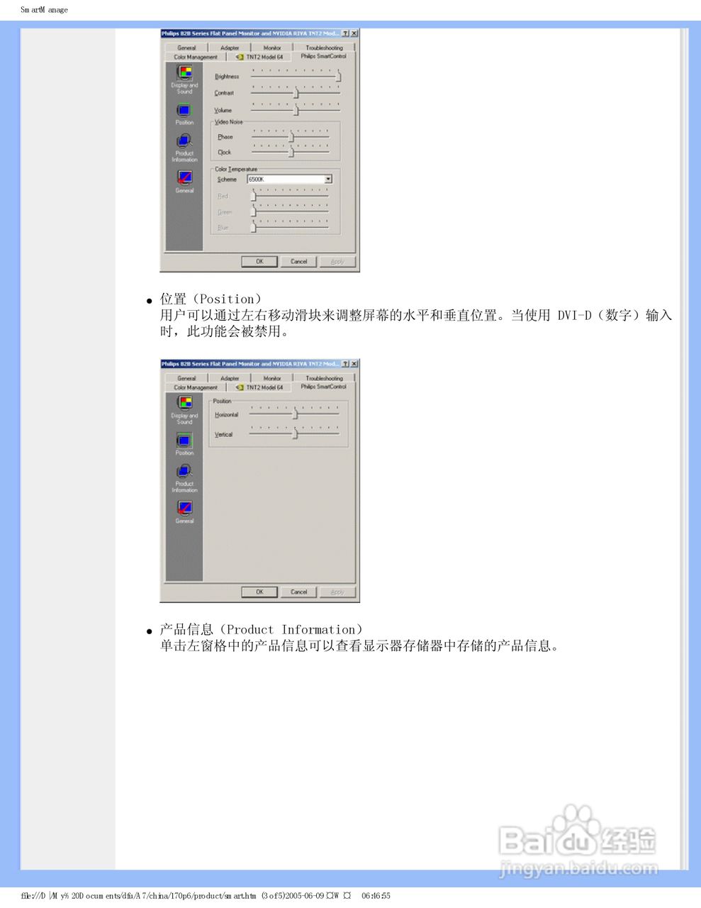 飞利浦170P6EG/93液晶显示器使用说明书:[7]