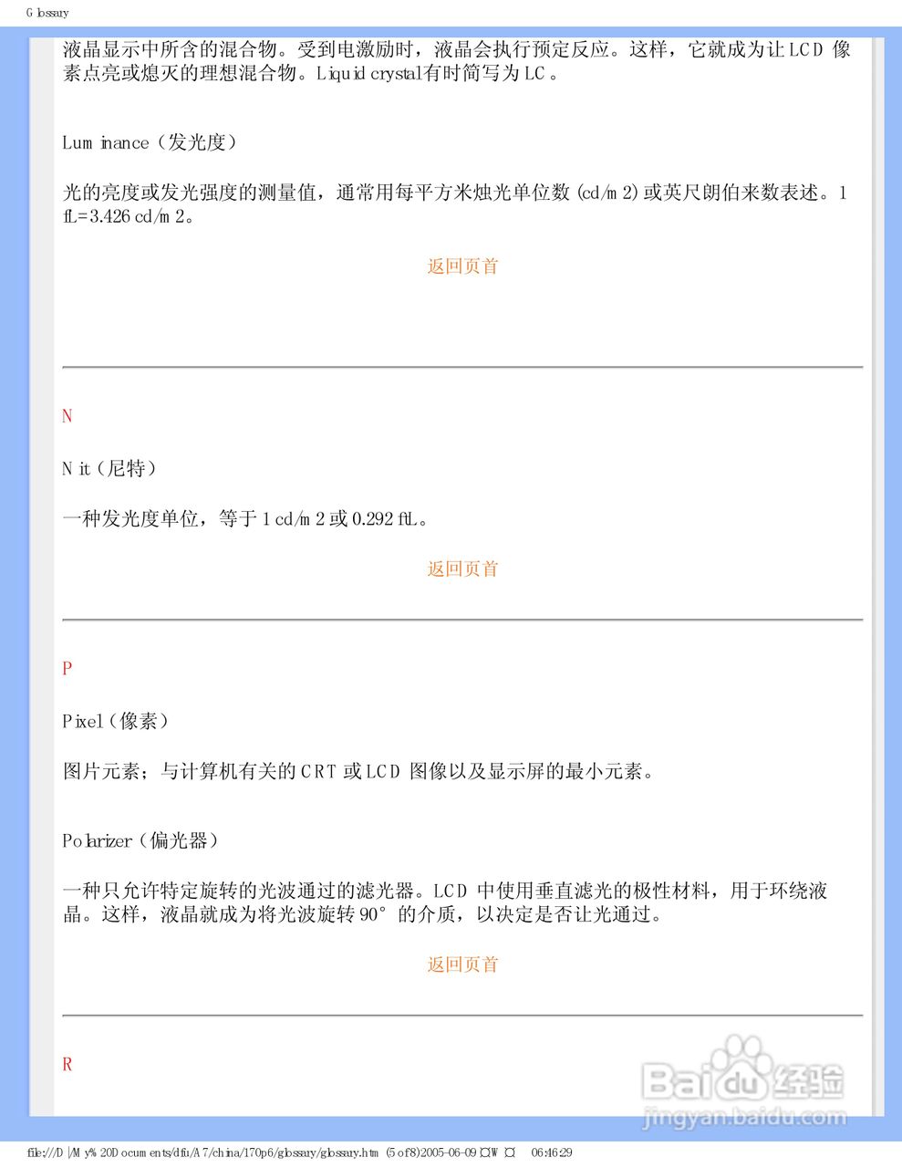 飞利浦170P6EB/93液晶显示器使用说明书:[3]