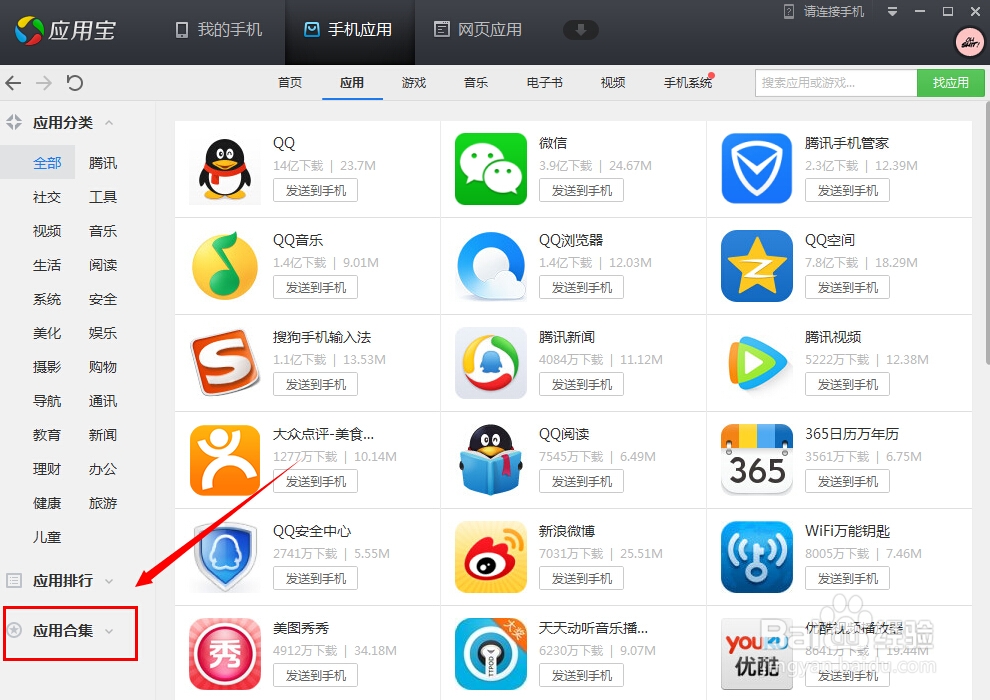 就业求职必备手机APP下载