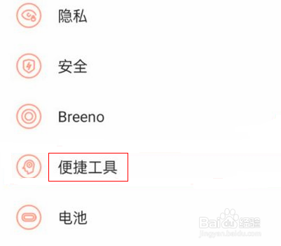 一加9怎么设置来电时贴耳自动接听