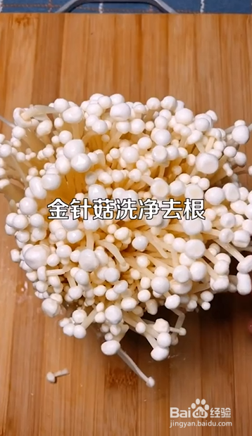 如何制作培根金针菇卷