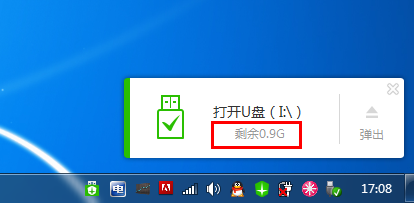 教你如何制作U盘启动盘