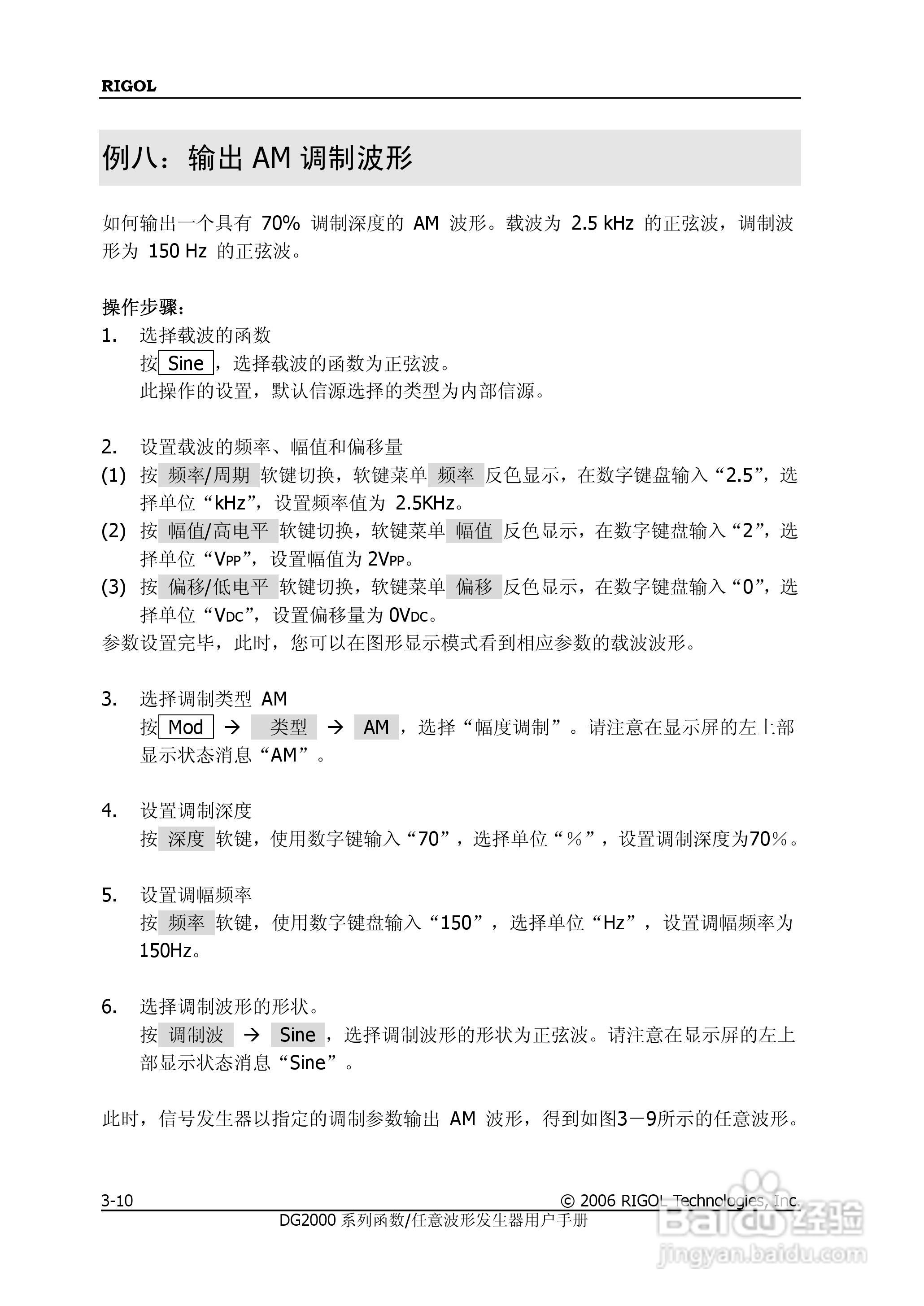 DG2021A函数/任意波形发生器使用说明书:[12]