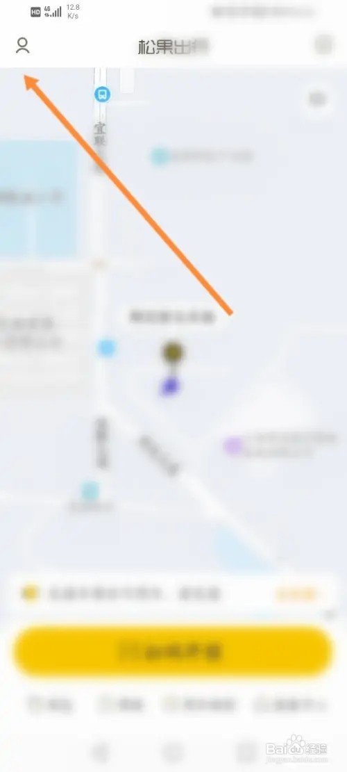 松果出行如何退出当前账号