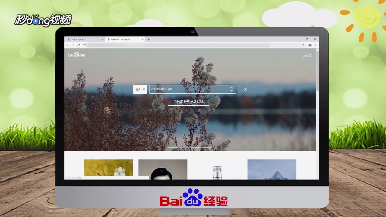 怎么搜索图片的来源