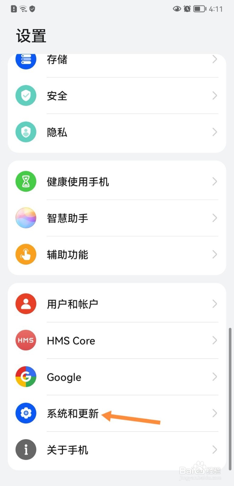 荣耀9系统怎么只能升级到7