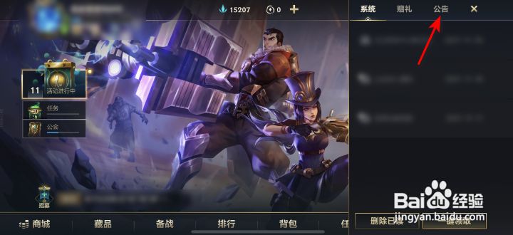 英雄联盟手游峡谷守护者第五章上线时间