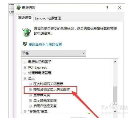win10锁定屏幕就黑屏怎么解决?