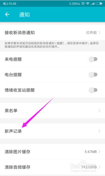陪我怎么举报接听的电话
