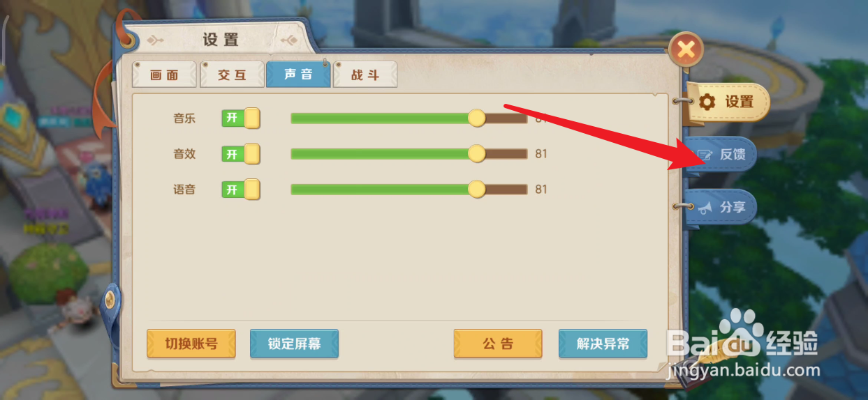 云上城之歌如何反馈游戏问题
