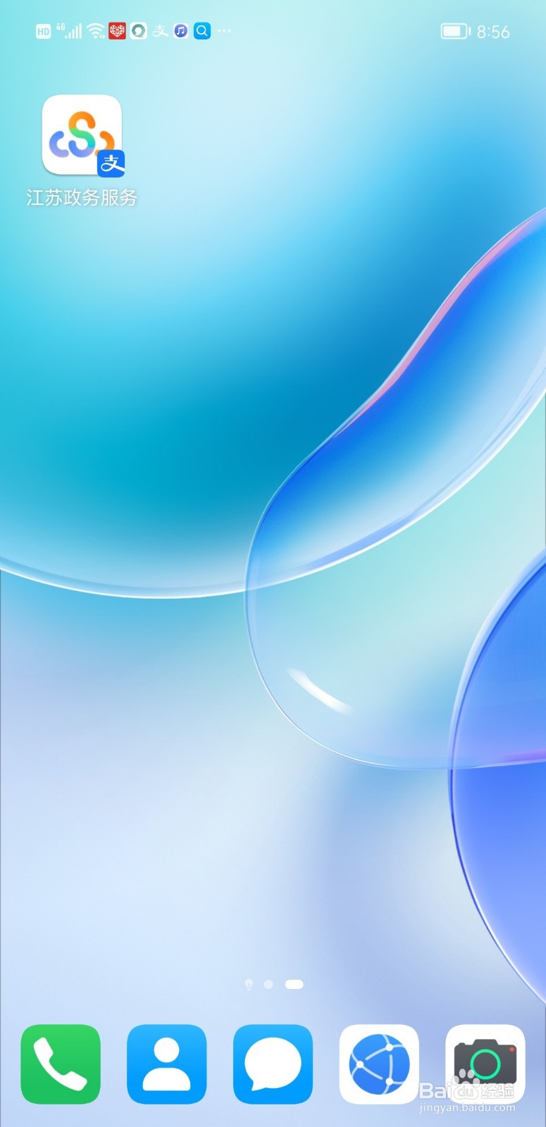 支付宝小程序添加到手机桌面，系统里该怎么设置