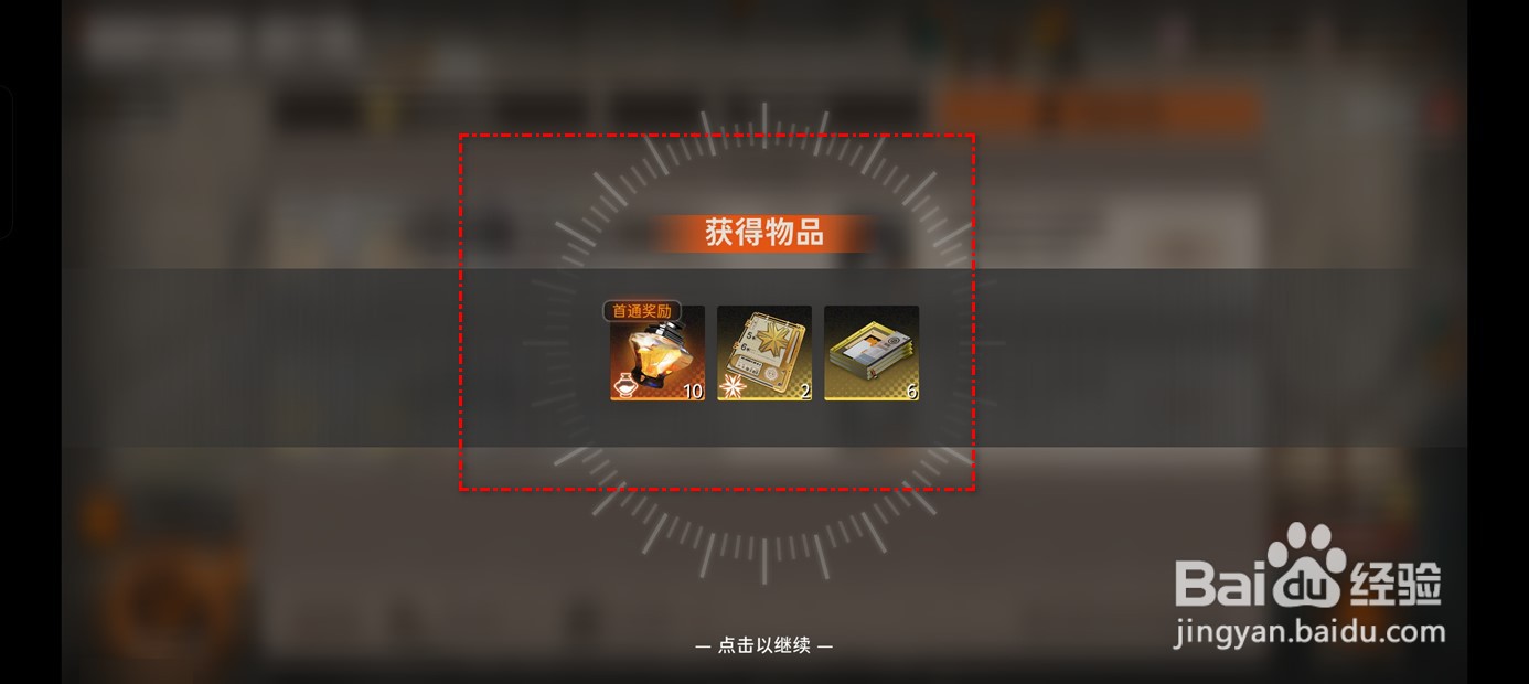 新月同行冷饮大热斗协助奖励如何领取