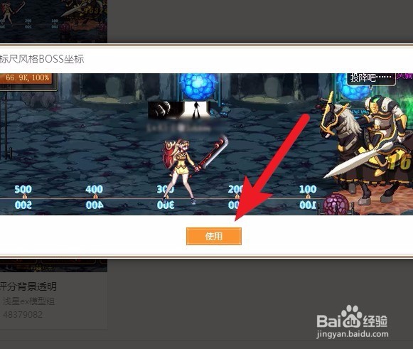 dnf起源版本副本boss如何定位