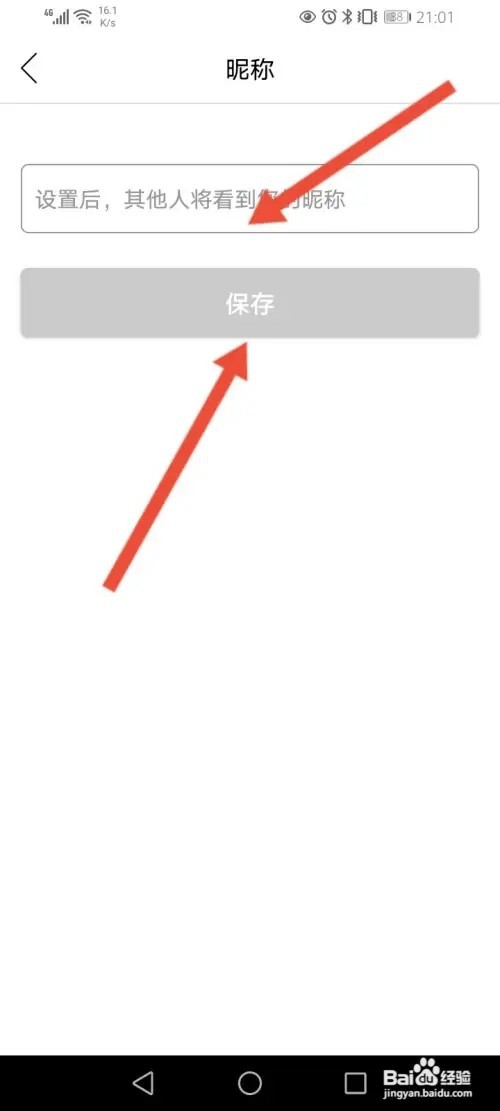 丰云行APP在哪里修改昵称