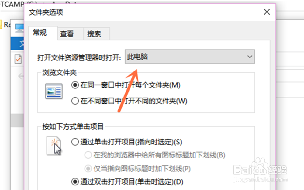 win10专业版怎么打开文件资源管理器是快速访问
