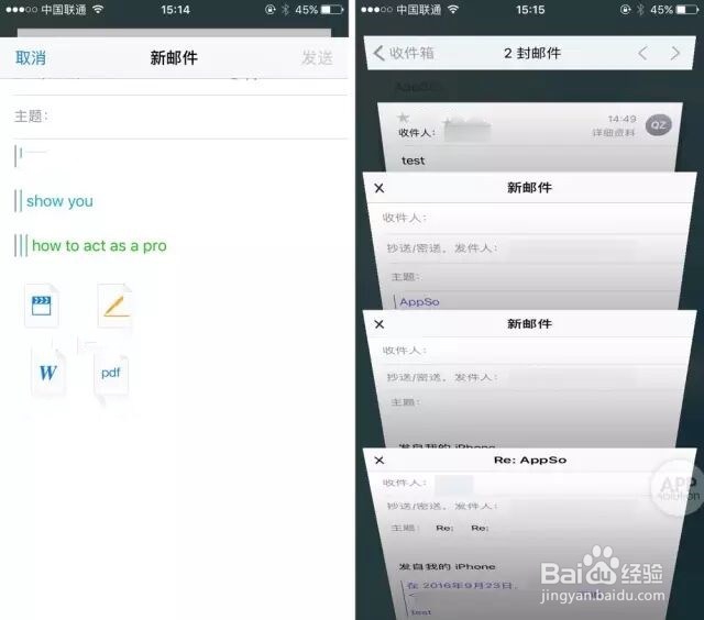 iOS 原生邮箱这么强大，你一定不知道