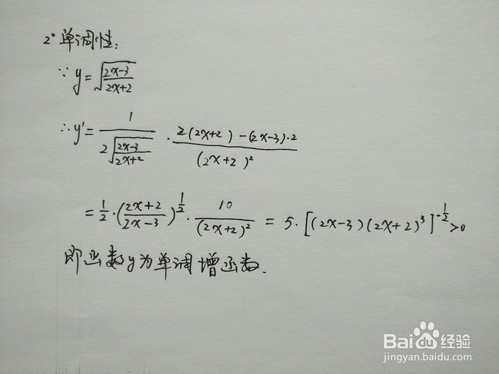 函数y=√[(2x-3)/(2x+2)]的性质