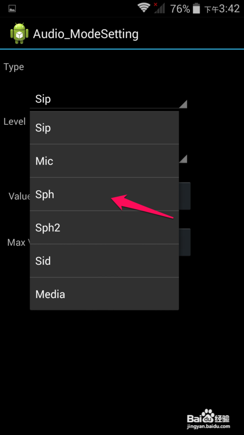 神舟手机听筒、话筒音量调节教程