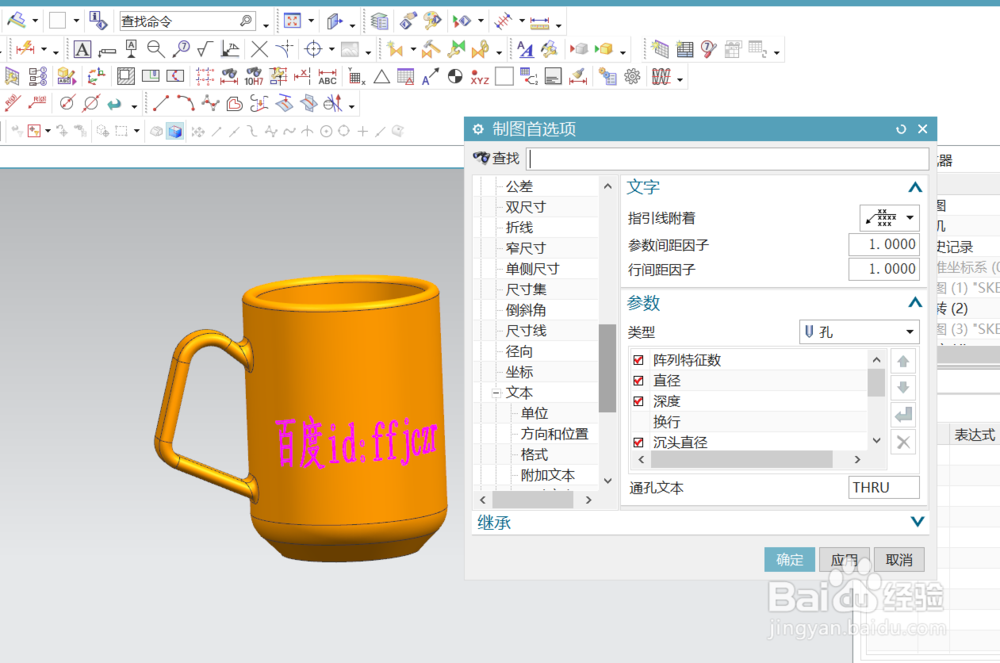 UG如何进入退出工程图及制图标准的定制