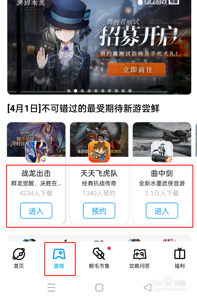 qq游戏怎么不能玩了