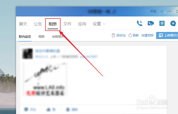 如何删除qq群内动态？