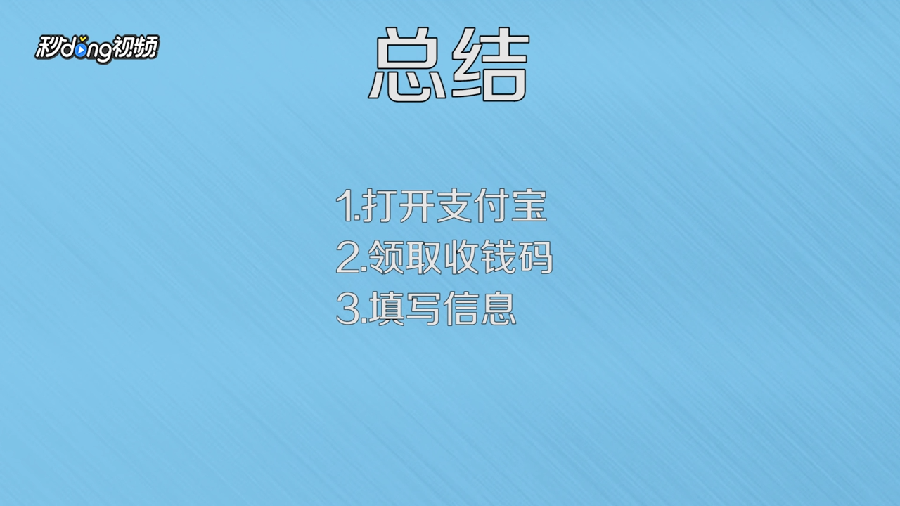 支付宝如何变成商家服务?