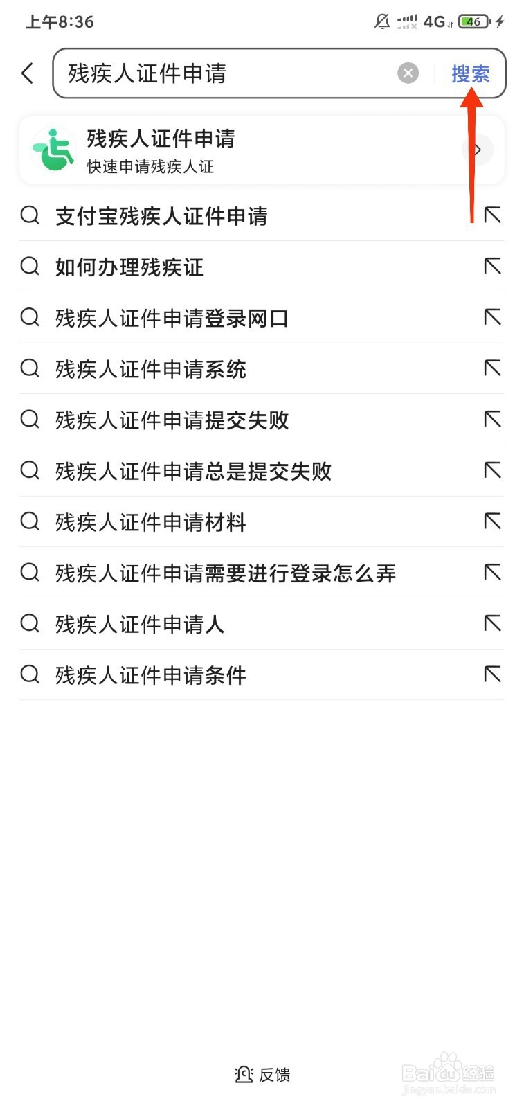 如何申请残疾人证