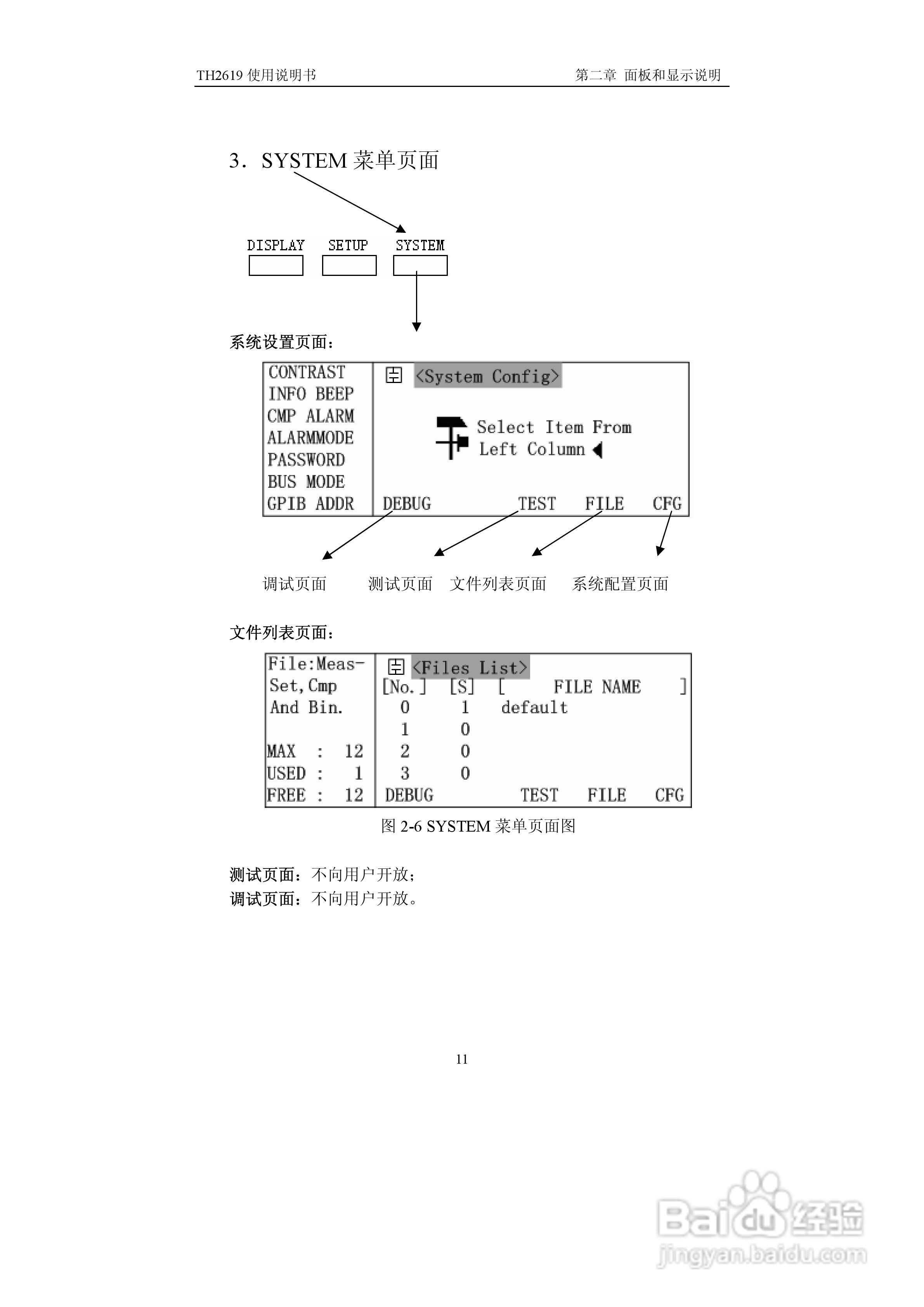 锦流源电子TH2619大电容测试仪说明书:[2]