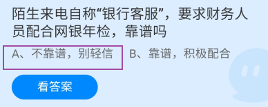 蚂蚁庄园11月13日最新答案是什么？