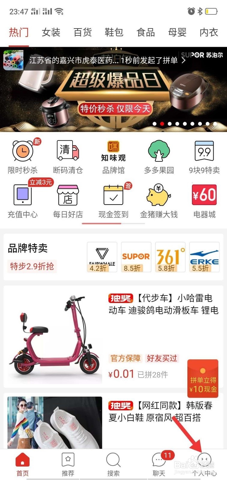 拼多多如何取消免密支付？