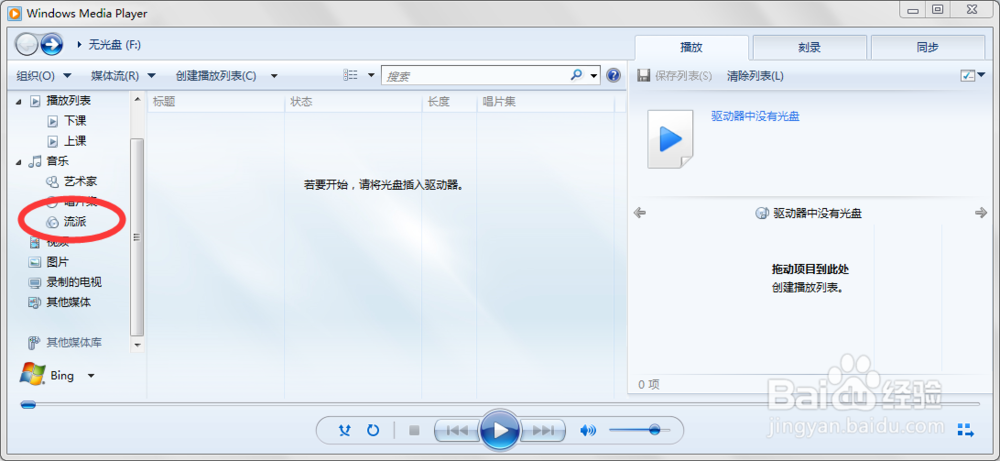 音频光盘能播放却看不到文件解决办法