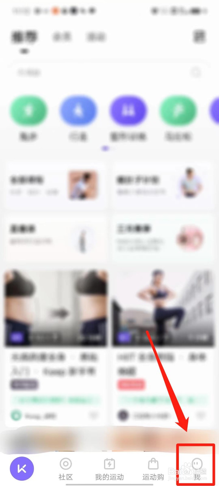 Keep怎么开启关注和粉丝列表