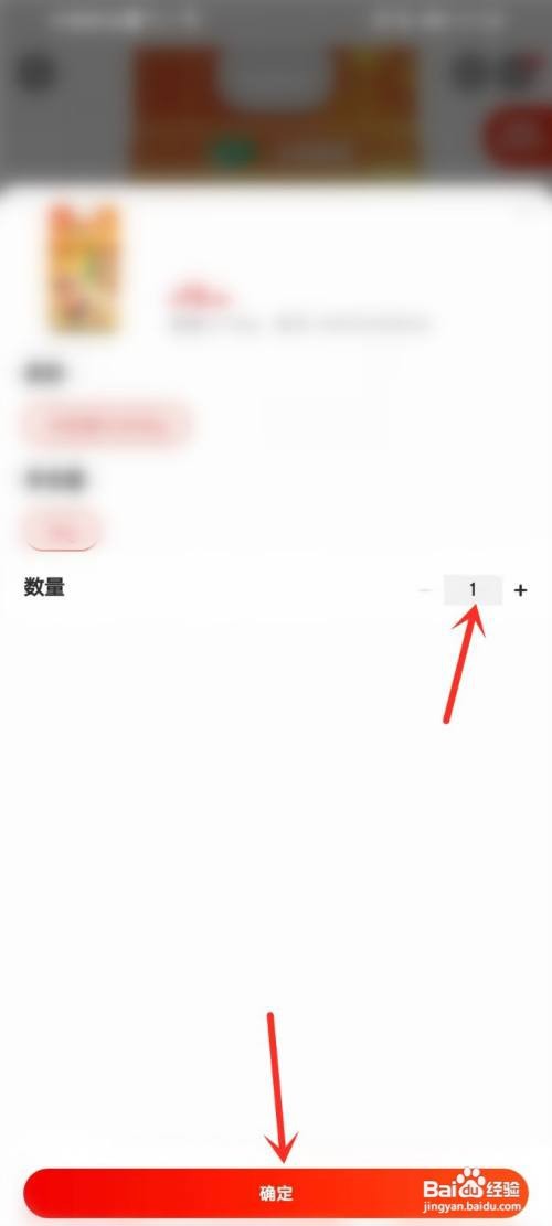 京东预约的商品怎么进购买界面