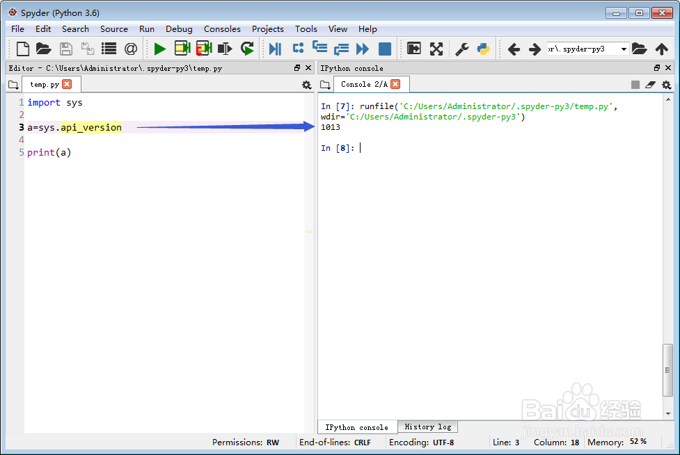 python3之sys的简单应用