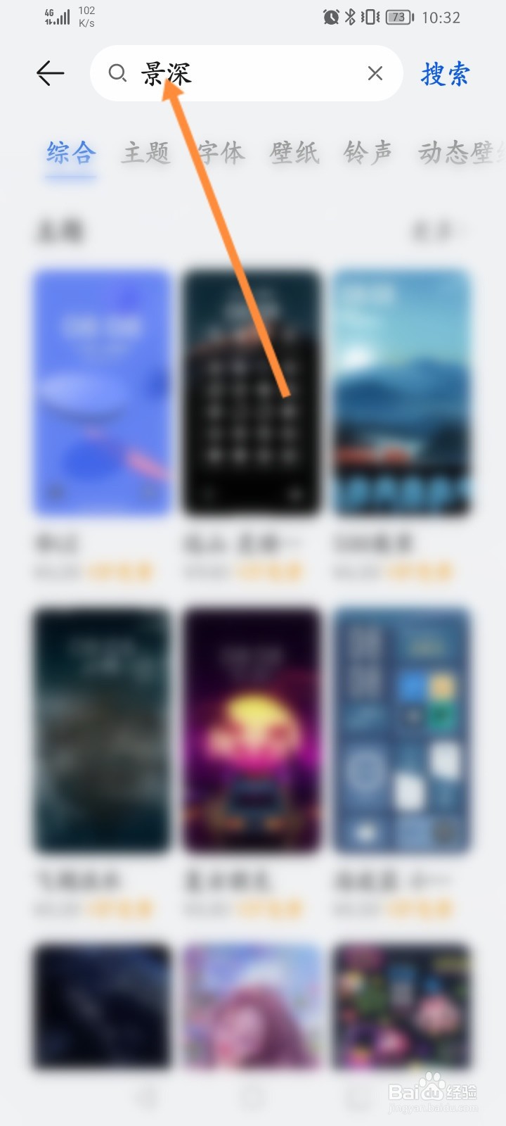 华为景深壁纸怎么设置