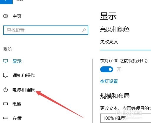 笔记本电脑盖上盖子怎么设置不休眠而是关机