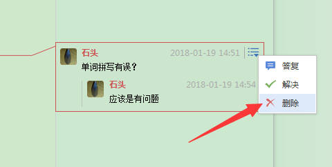 如何在word wps文字中插入及删除批注？