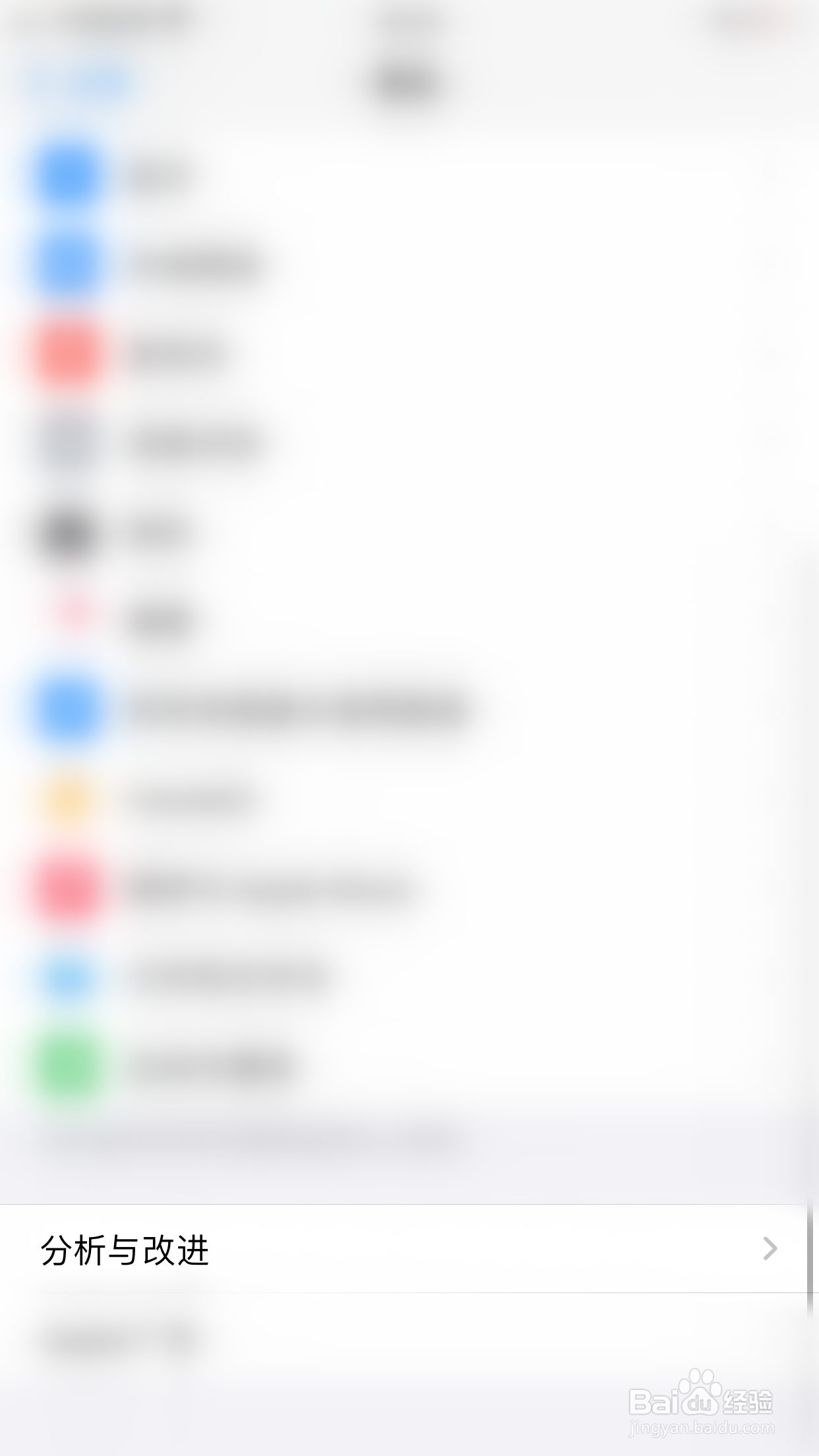 iPHONE如何关闭共享iPhone分析