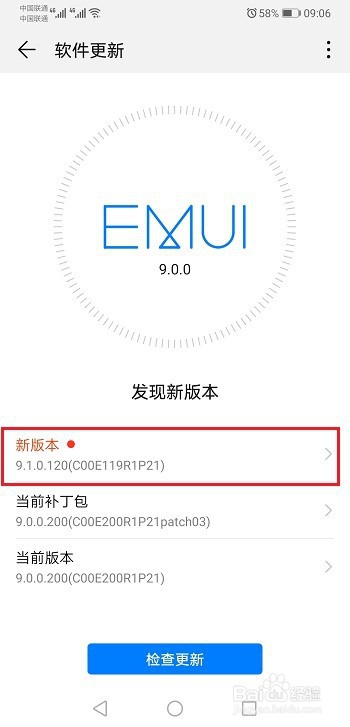华为Mate20系列怎么升级9.1